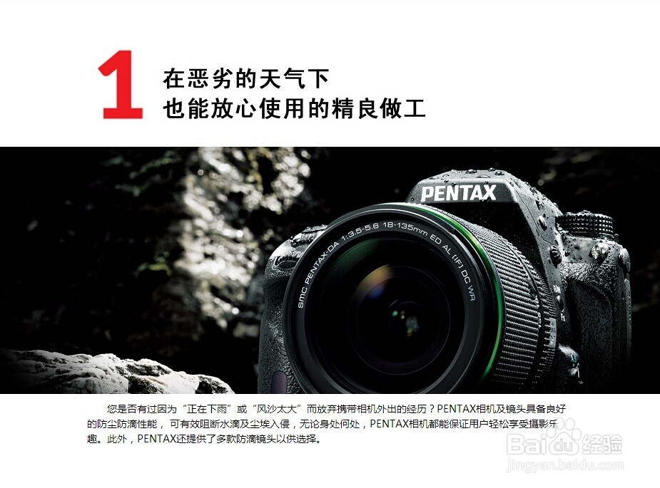 宾得的单反相机怎么样？：[1]宾得单反相机
