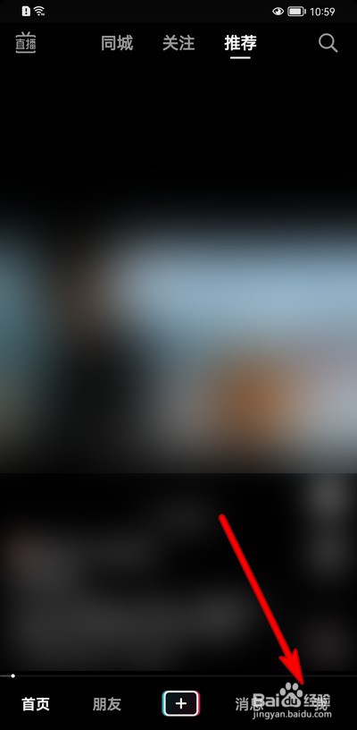 抖音在哪设置展示主页访客