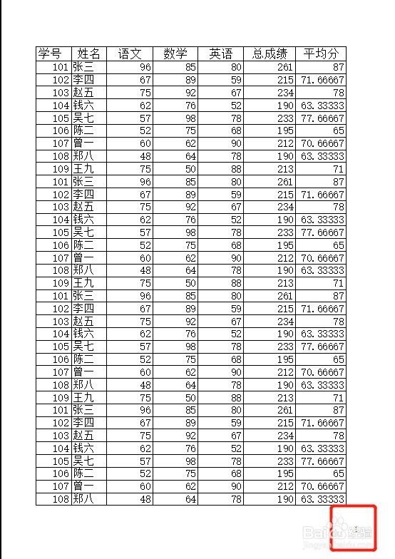 如何设置编辑Excel表格打印页码