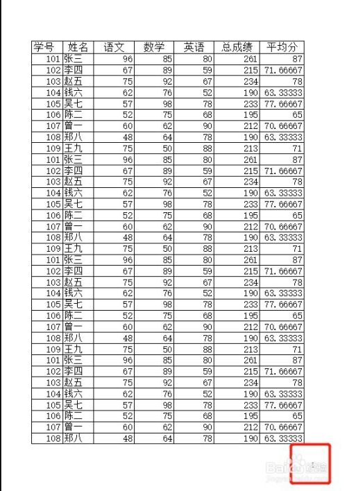 如何设置编辑Excel表格打印页码