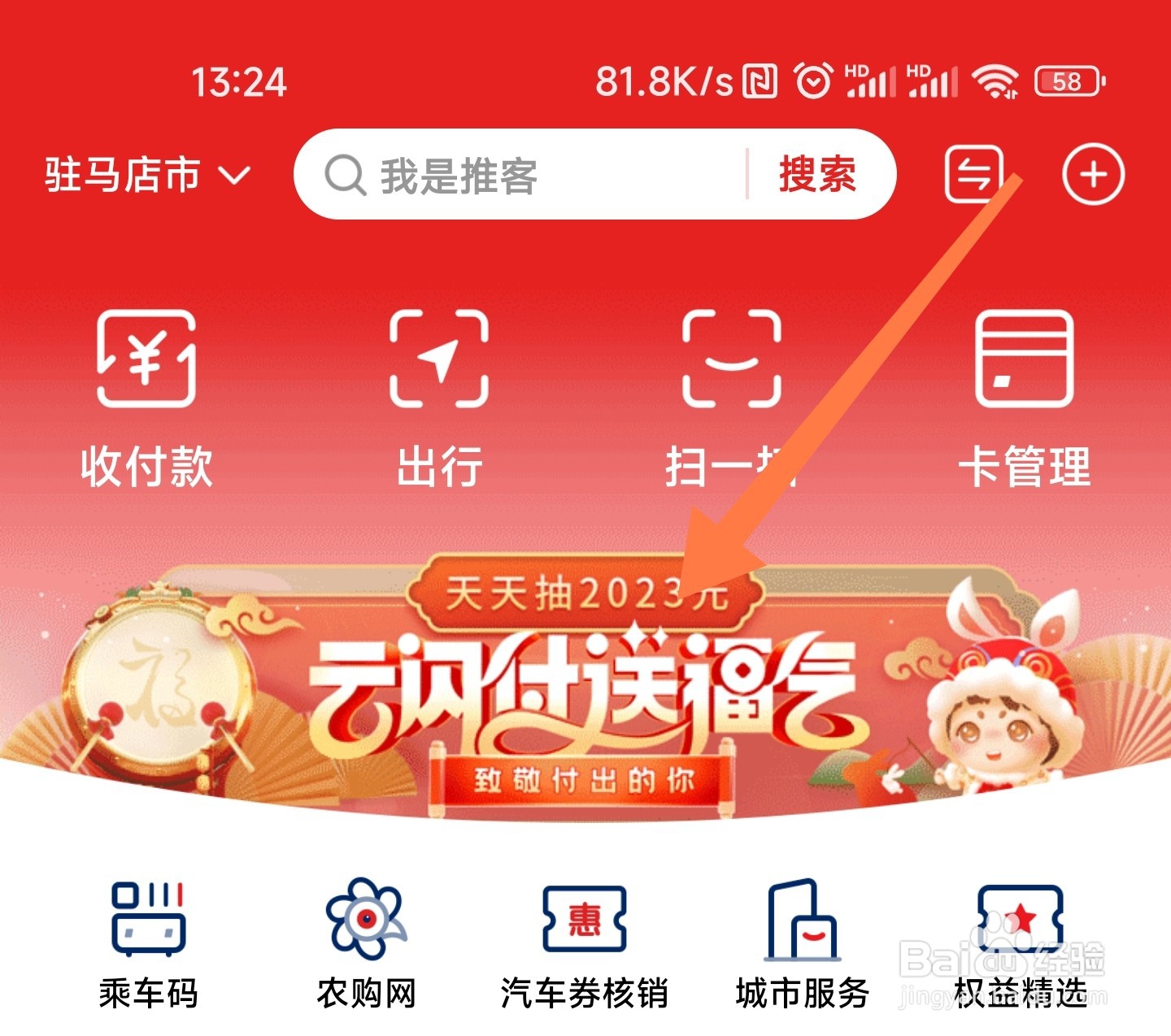 云闪付送福气获得的奖励怎么看