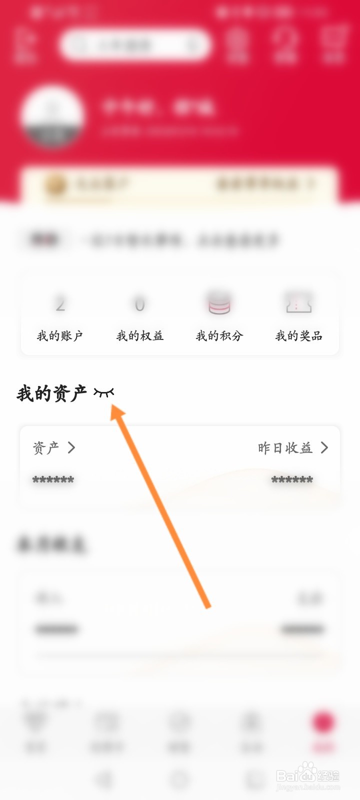 怎么查中国银行卡余额