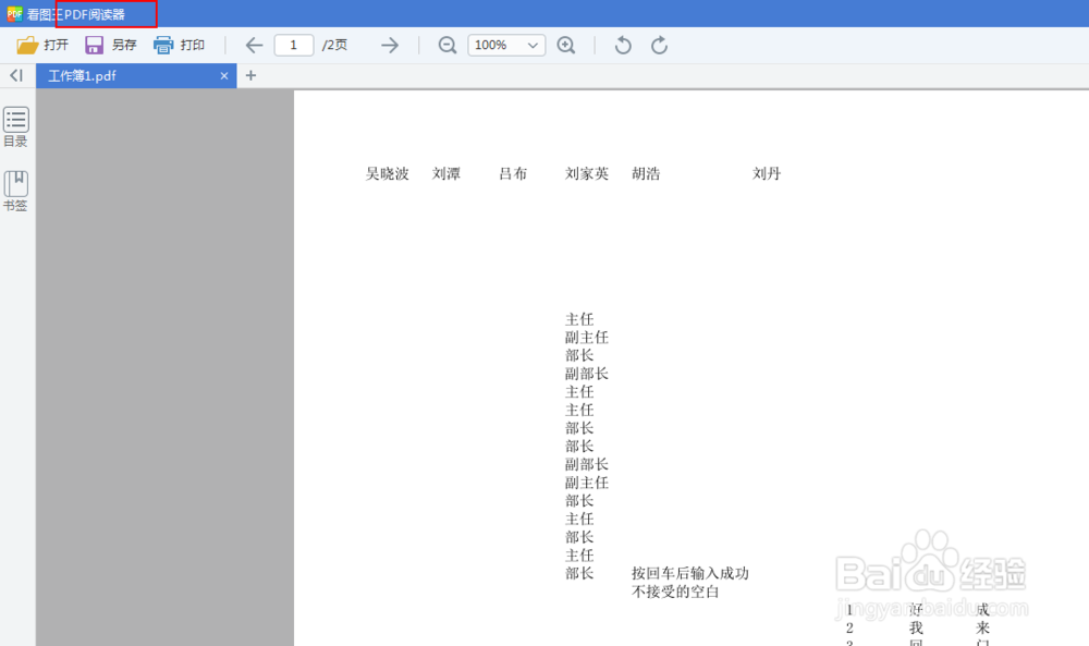 excel转换为pdf怎么做