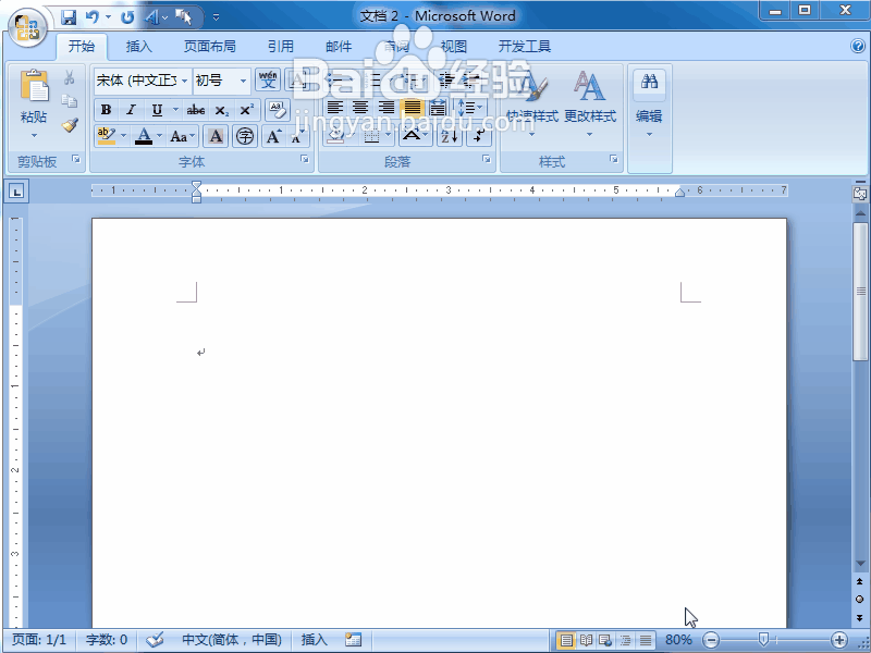 word 2007如何打出平方米的几种方法