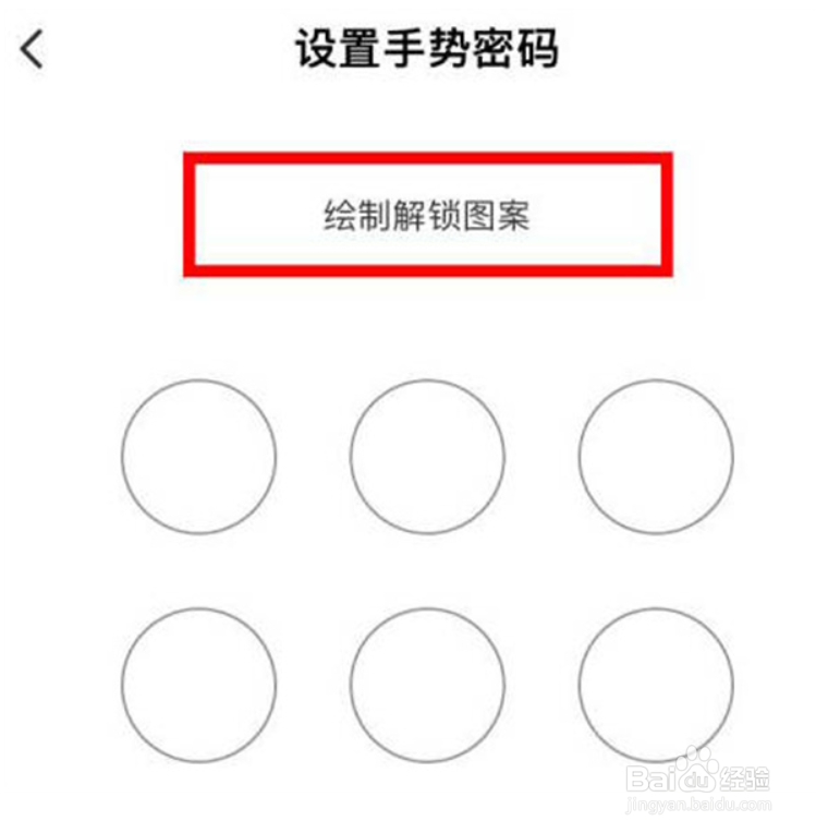 同程旅行在哪儿开启手势密码