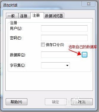RDS数据库的连接方式