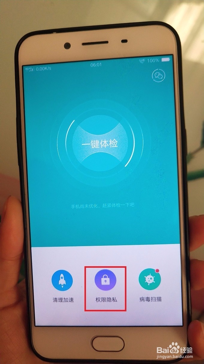 OPPOR9S怎么设置应用加密