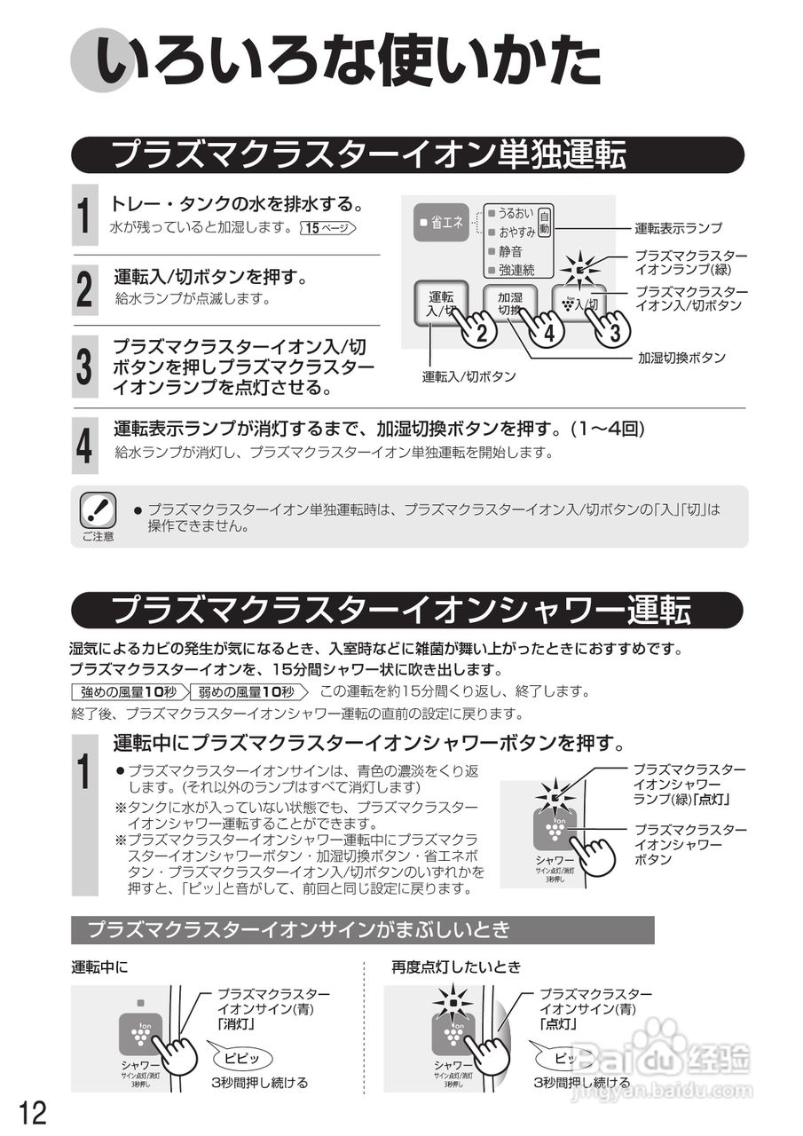 SHARP 加热汽化式加湿器HV-Y50CX/Y70CX 说明书:[2]