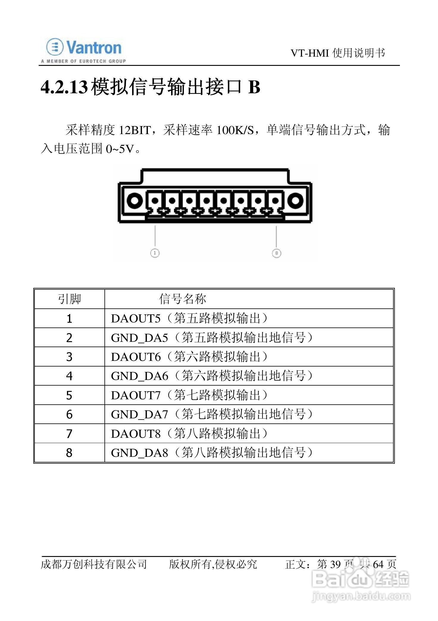 VT-HMI人机界面使用说明书V2:[5]