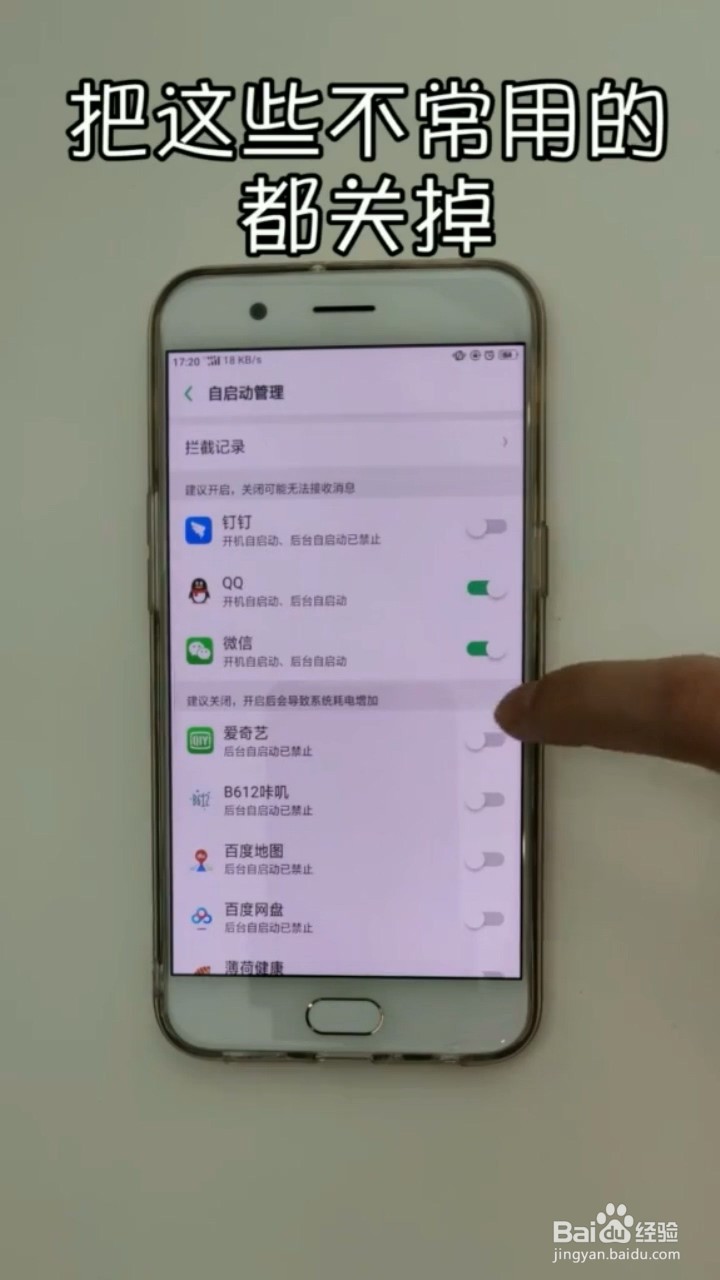 如何使手机电池更耐用