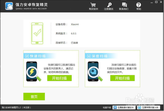 怎么备份微信聊天记录图文教程