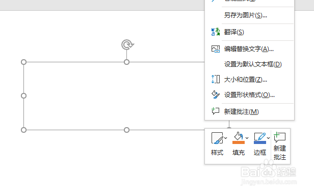 在PowerPoint中如何使文字在文本框中部居中