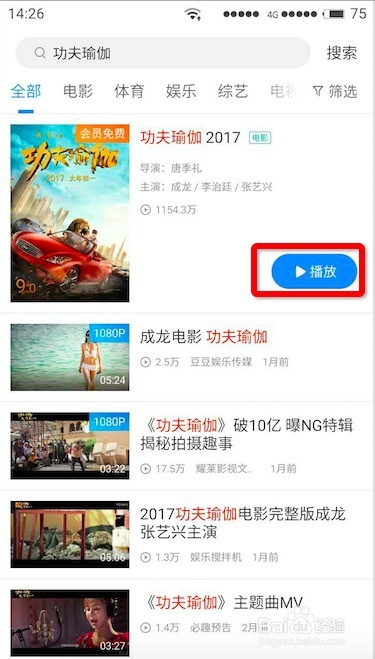 免费用手机看各大视频网站vip视频方法