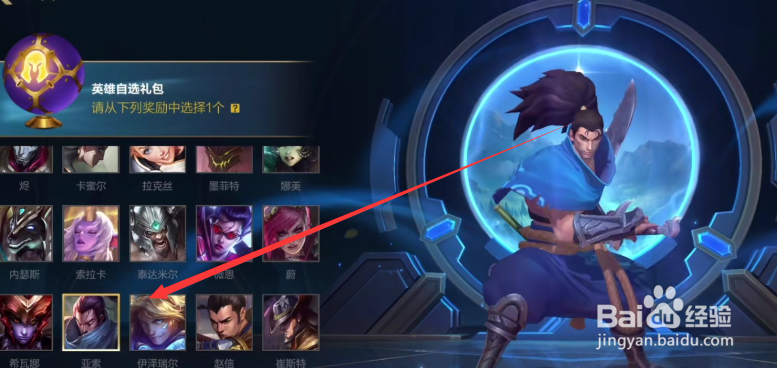 英雄联盟手游怎么快速获得亚索