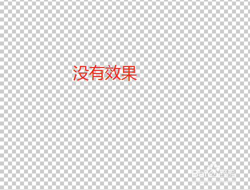 PS透明文档如何填充玫瑰印记效果