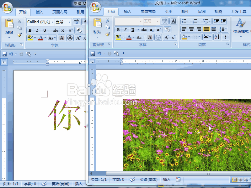 word 2007如何并排查看窗口