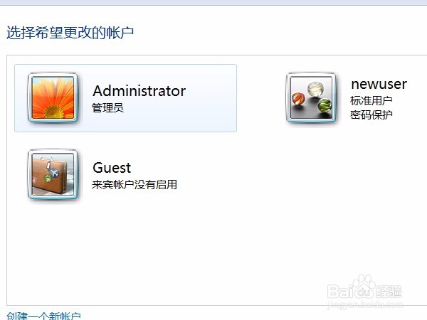 怎么修改win7电脑密码