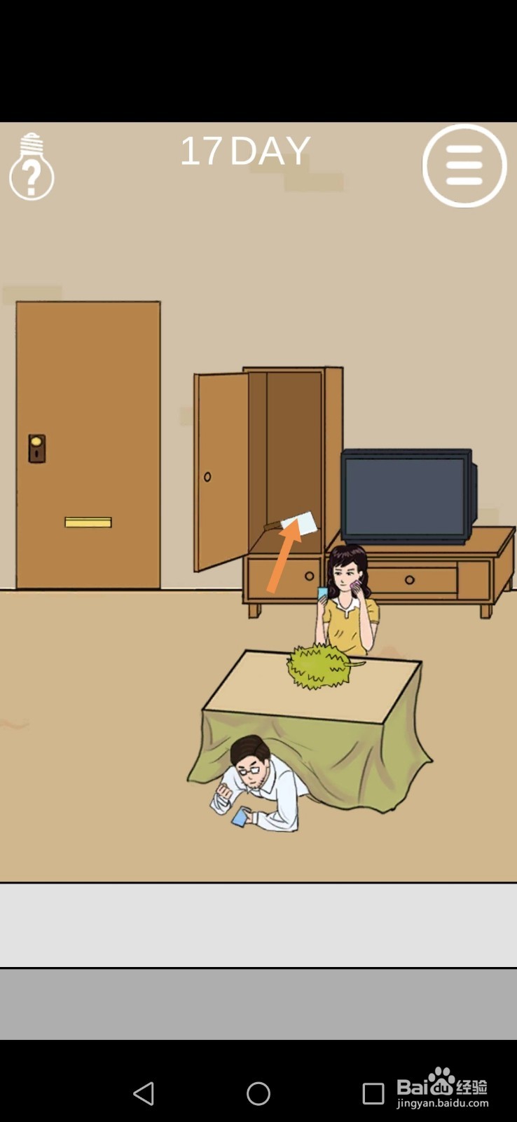 妈妈不让我出去玩第17关和第18关攻略