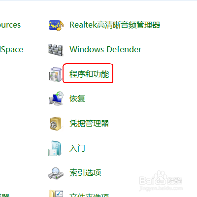 win7基础:关闭所有程序中的小游戏