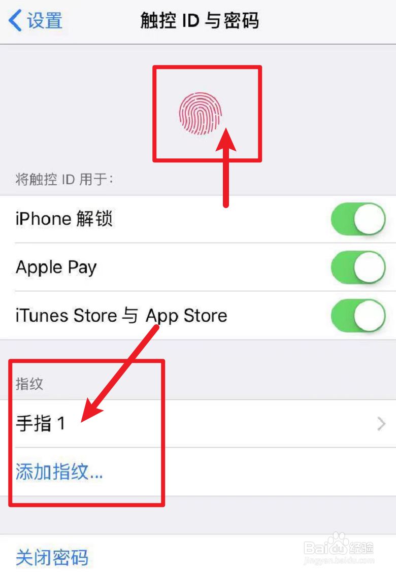 苹果没有指纹解锁?