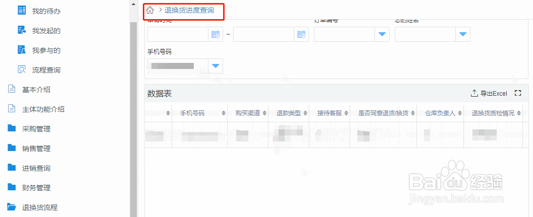如何搭建电商后台管理系统?