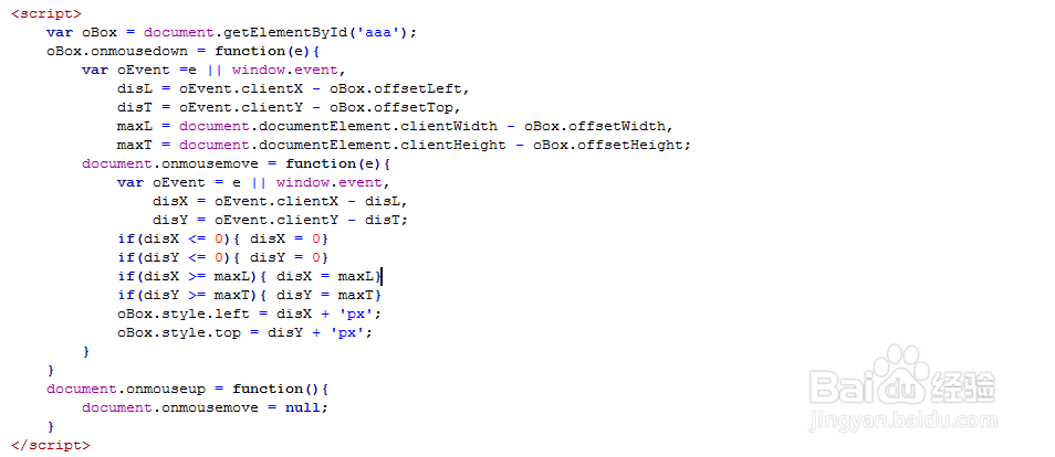 JavaScript拖拽效果代码