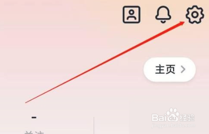 新片场怎么开启推送通知