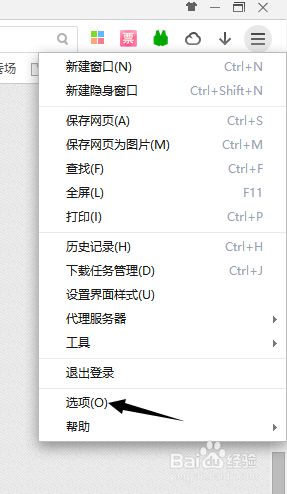 电脑怎么设置浏览器主页