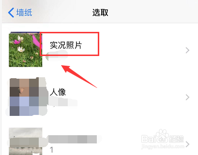 苹果手机抖音动态壁纸怎么设置