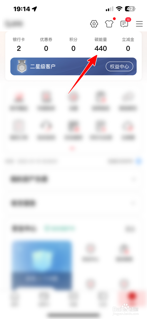 工行app怎样查看碳能量明细