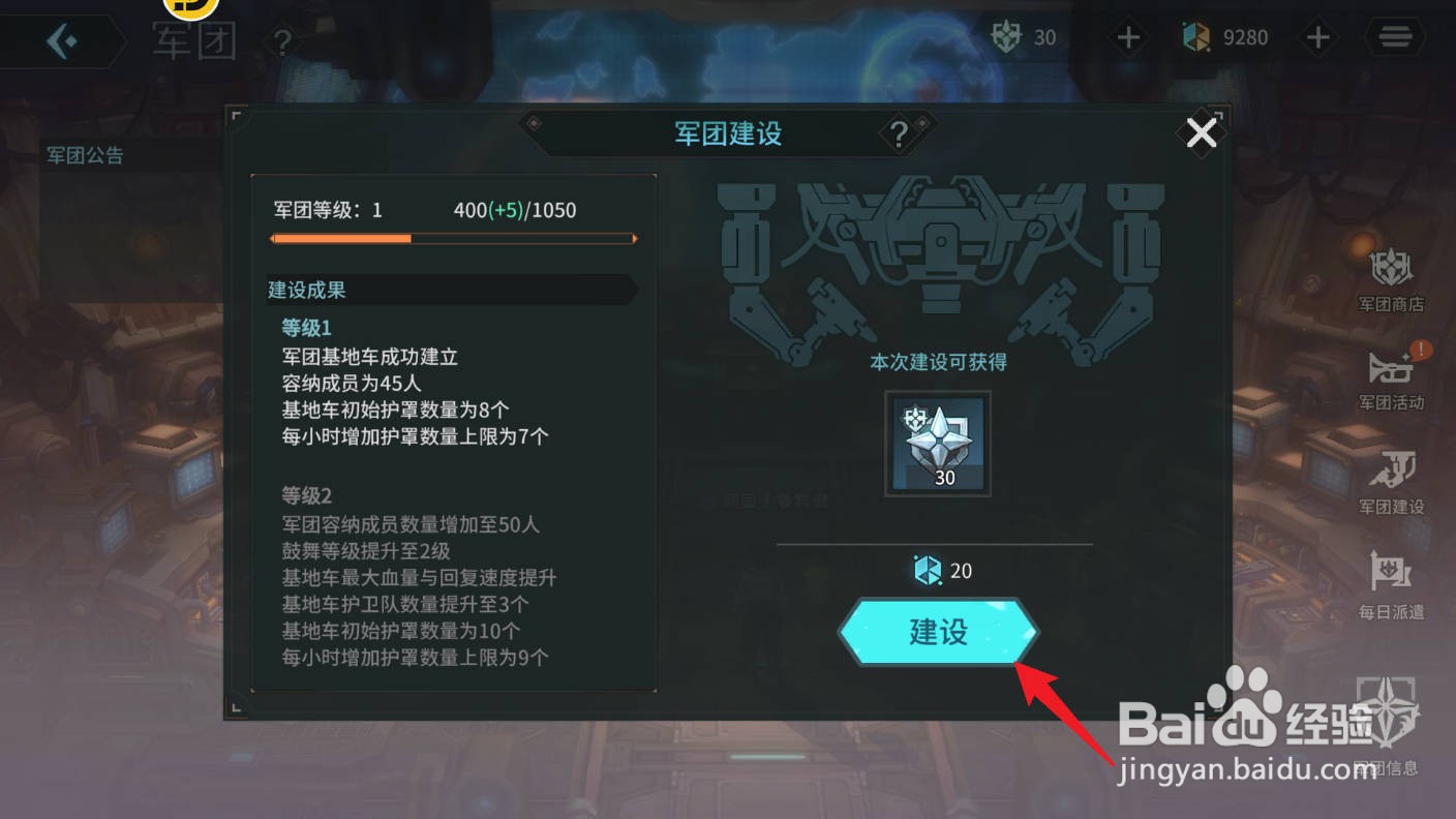 吟游战记如何获取军资币