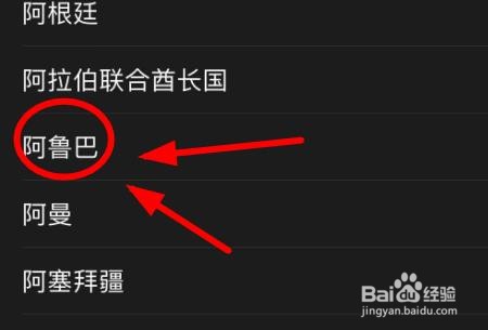iPhone14如何将地区切换为阿鲁巴