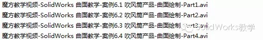solidworks软件绘制匕首-魔方云学院出品