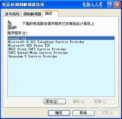 运行命令：[23]Rundll32.exe妙用⑧