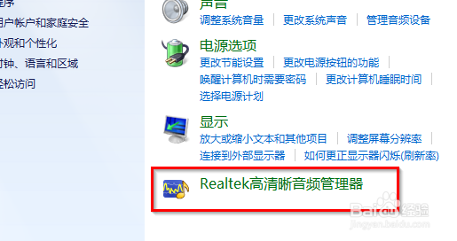win7笔记本电脑重装了系统耳机没用了怎么办
