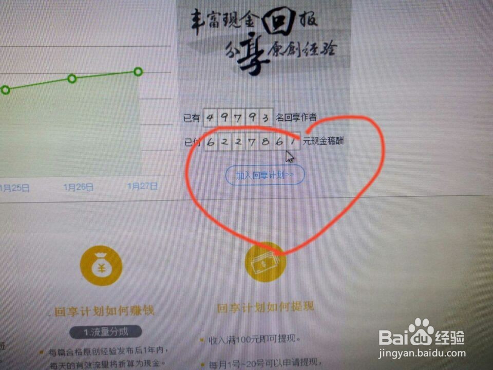 忘记百度回享计划导师联系方式了怎么办