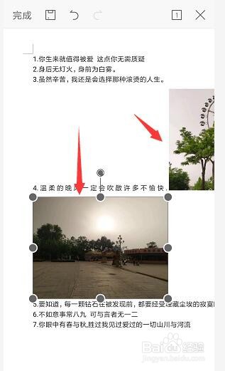 手机WPS文档中如何插入图片