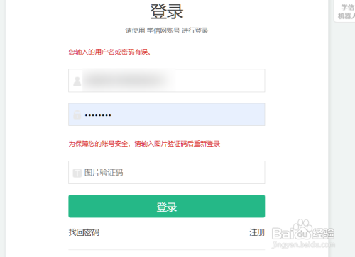 学籍证明在哪里查询