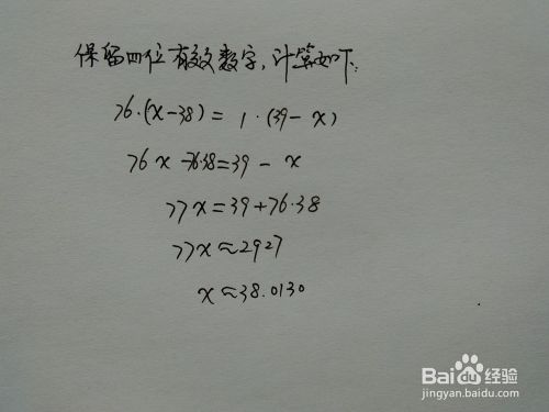 算术平方根 1445的近似计算 百度经验