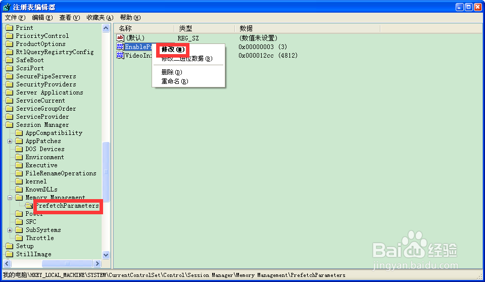 如何加快Win XP的启动速度
