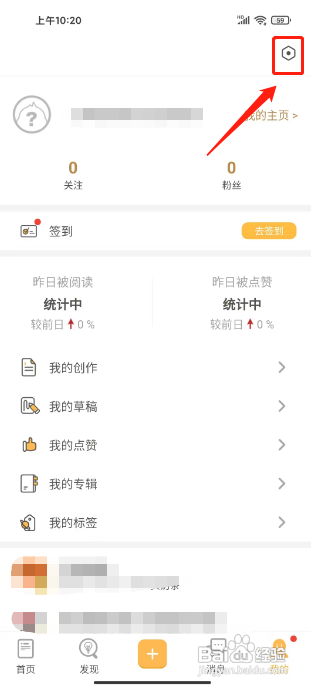 小鸡词典如何关闭开屏广告