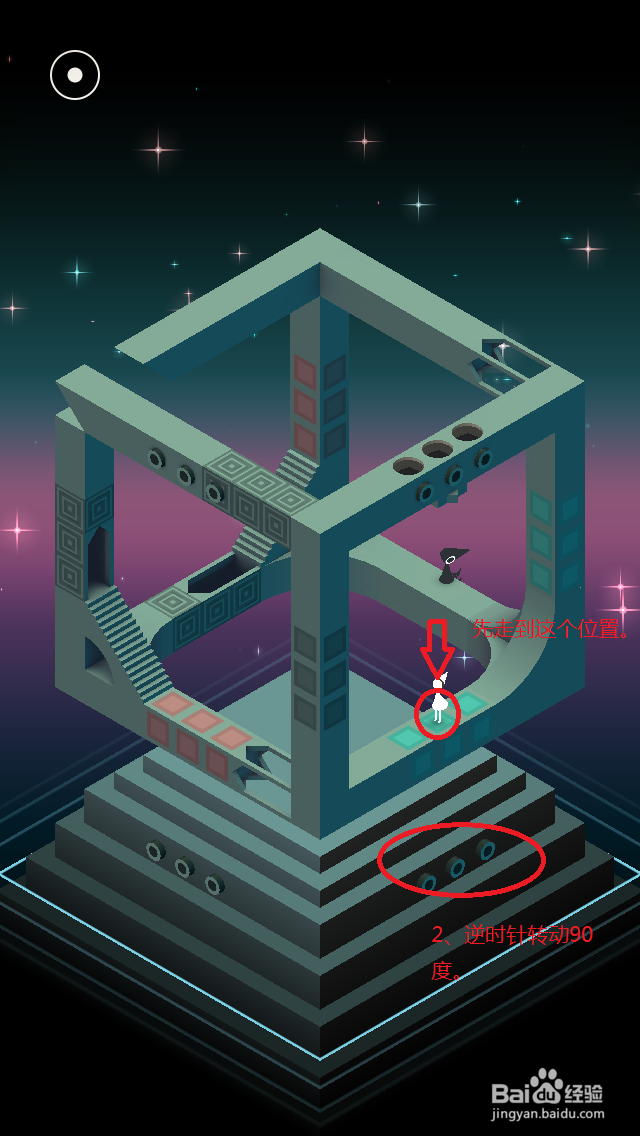 纪念碑谷通关攻略：[10]（第十章第一部分）