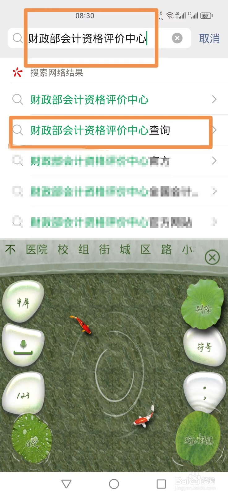 2024年会计初级考试成绩怎么查询
