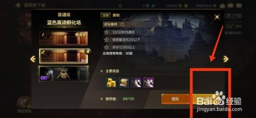 DNF手游如何才能完成真相任务