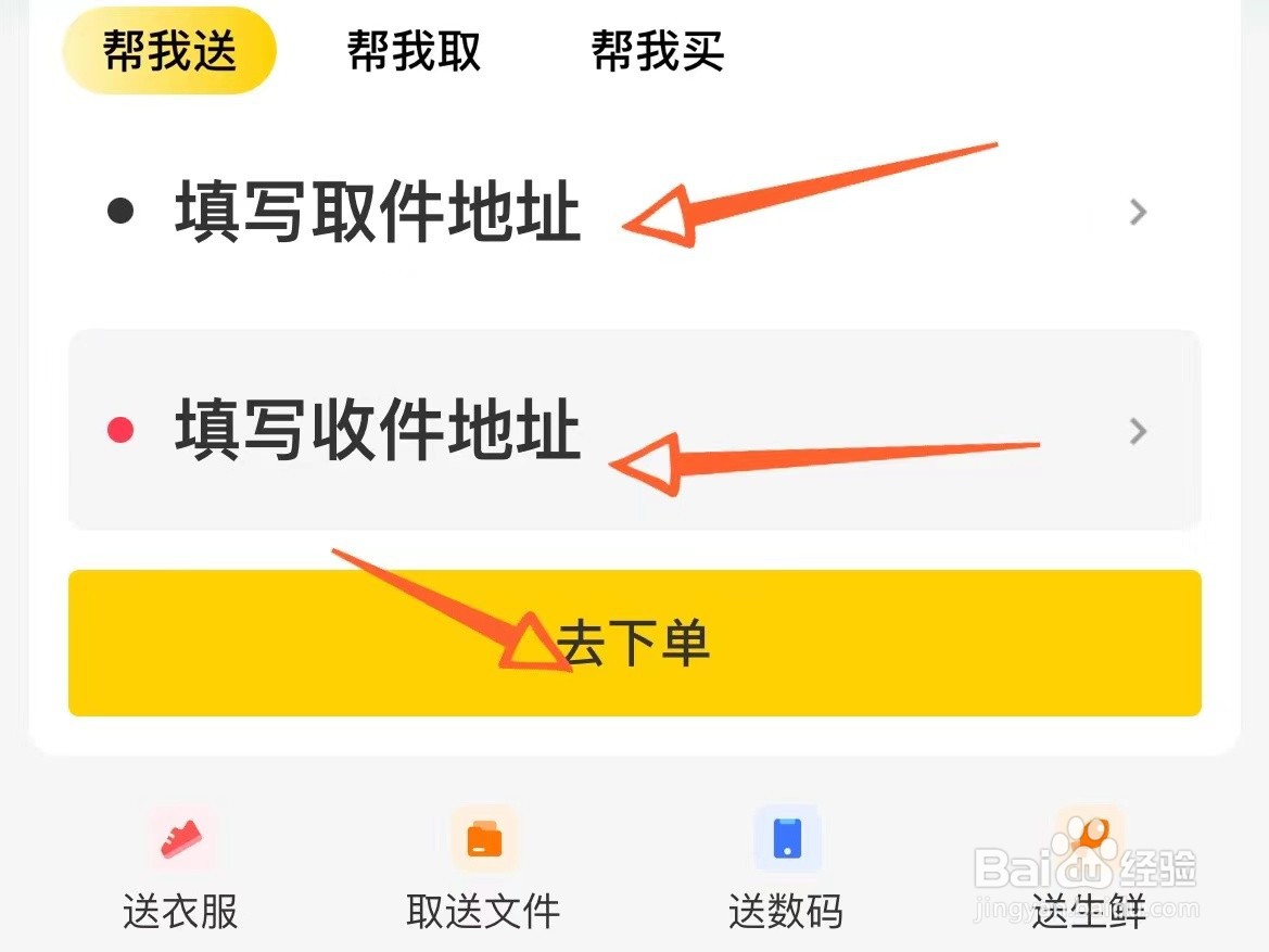 美团跑腿怎么收费