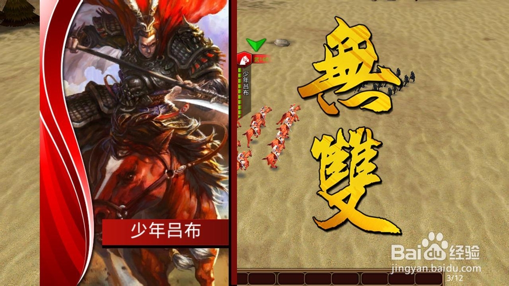 啪啪三国 电脑版 独具特色的三国卡牌游戏