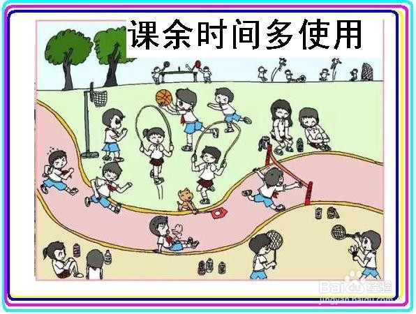 如何使学生用好体育器材