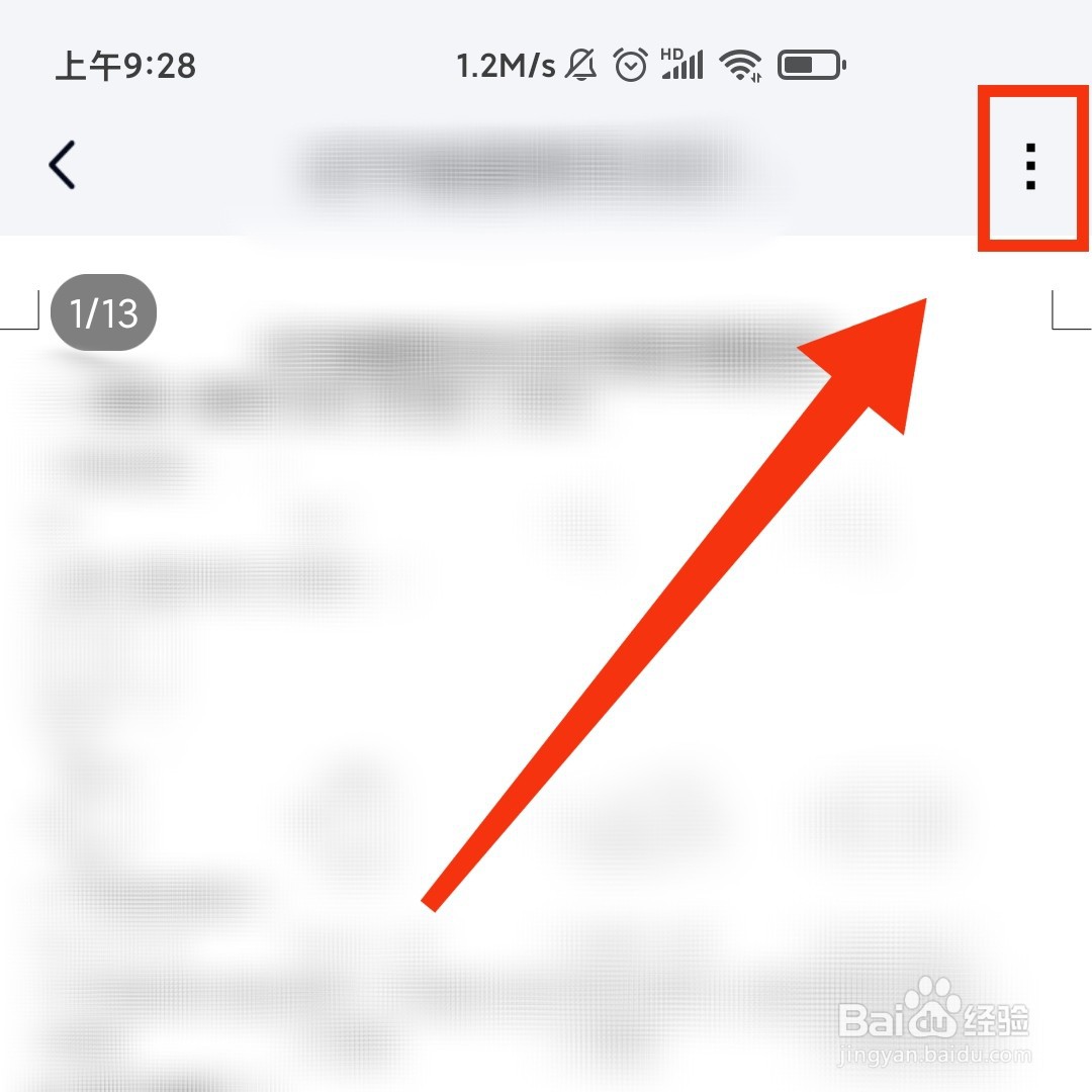 word文件怎么生成分享的链接