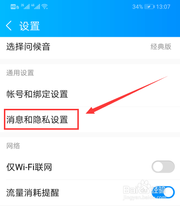 酷狗音乐怎么关闭内容推荐消息通知