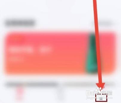 如何开通悦跑极速版会员